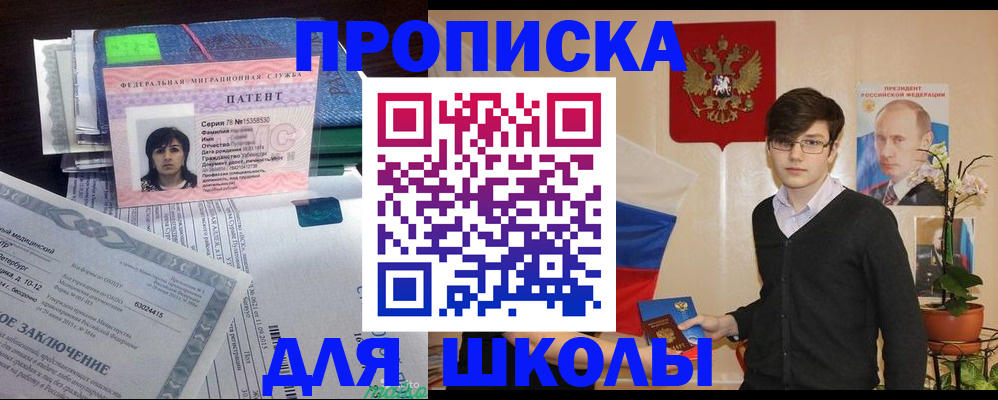 прописка паспорт в Ставропольском крае