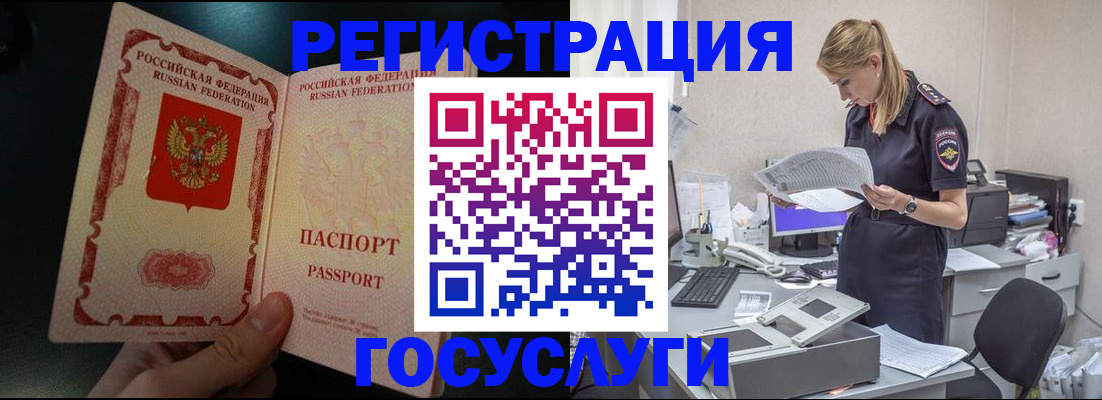 прописка для работы в Ставропольском крае