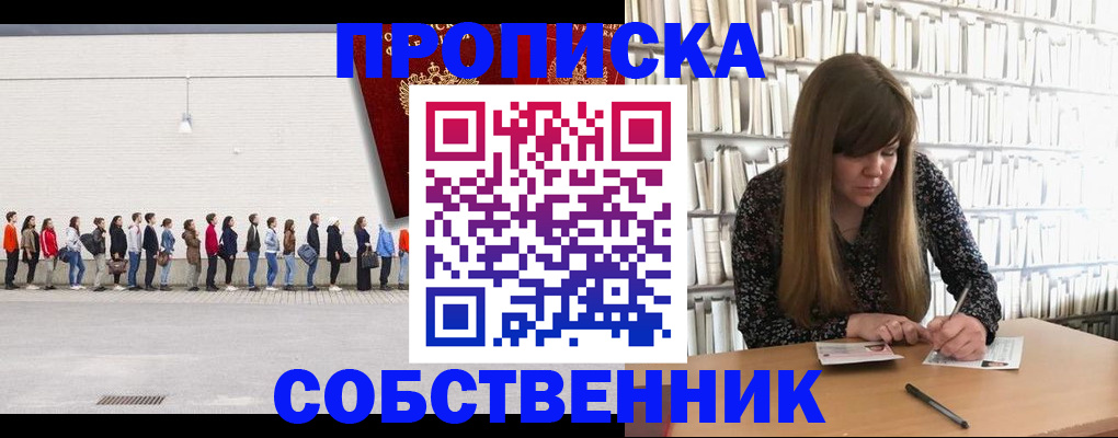 временная регистрация в квартире в Ставропольском крае