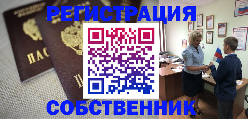 временная регистрация в Ставропольском крае