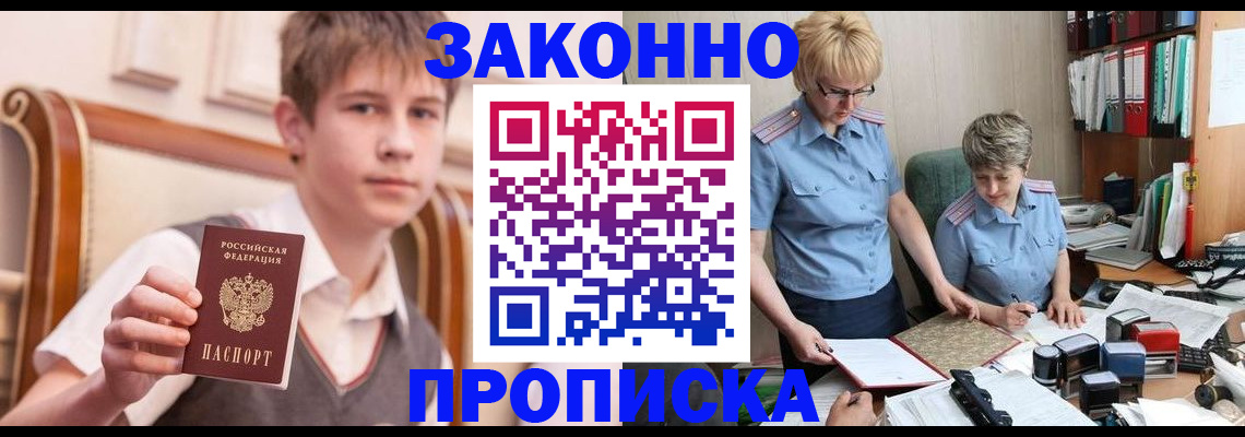 временная регистрация для школы в Ставропольском крае