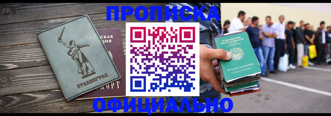 прописка для военкомата в Ставропольском крае