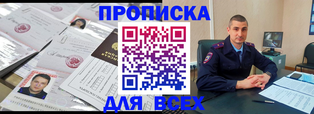 где прописаться в Ставропольском крае